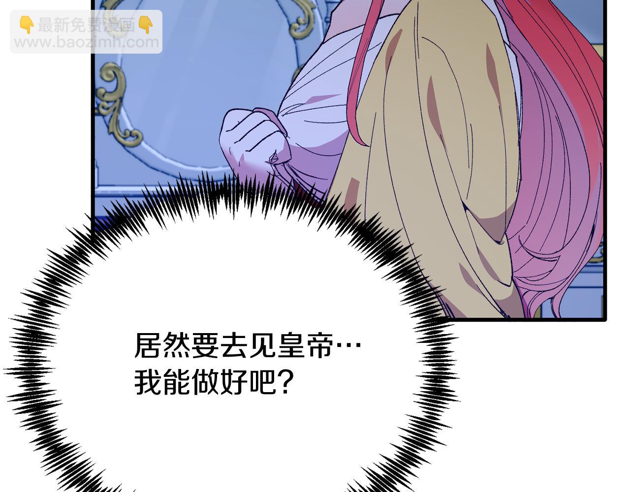 第80话 说服皇帝(1/5)-第80话