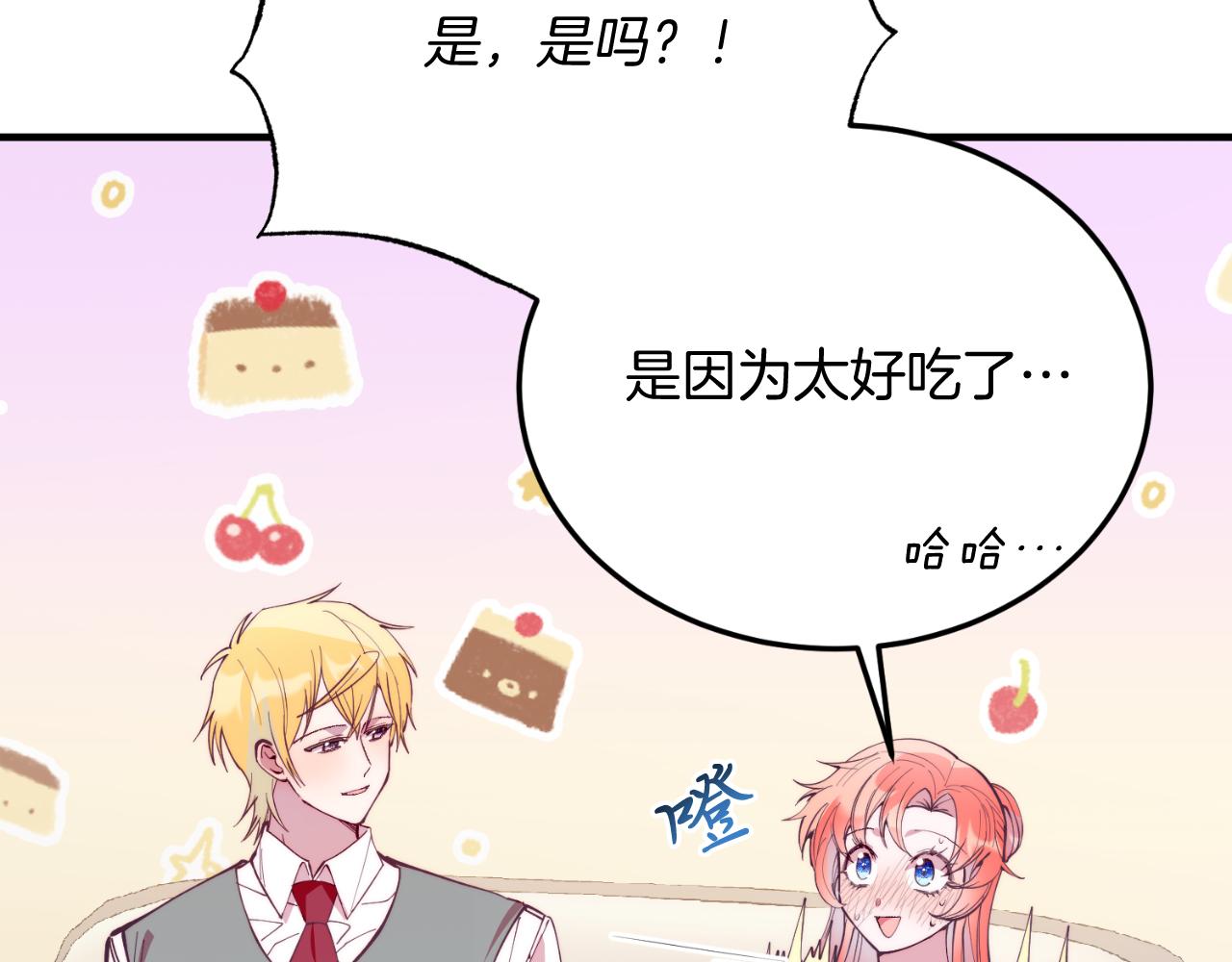 第82话 我爱你(1/4)-第82话