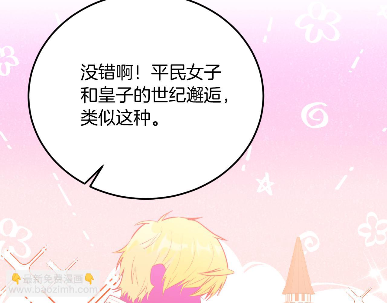 第84话 正面对抗(1/5)-第84话