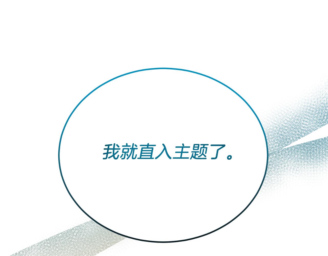 第84话 正面对抗(1/5)-第84话