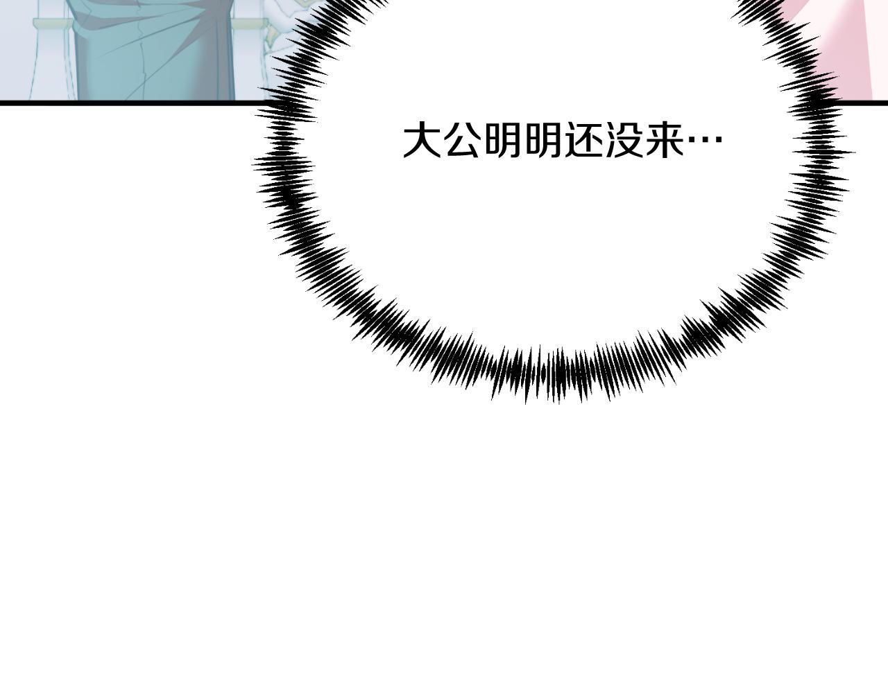 第86话 刁难(1/5)-第86话