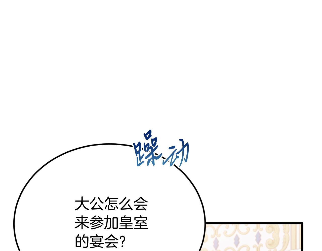 第86话 刁难(1/5)-第86话