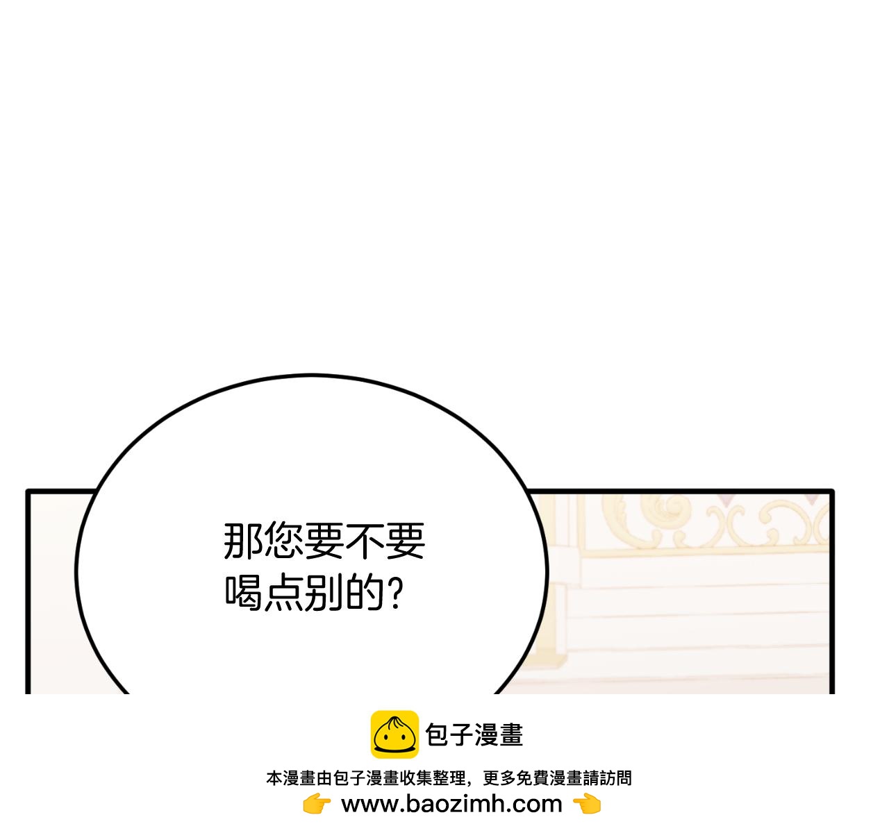 第86话 刁难(1/5)-第86话