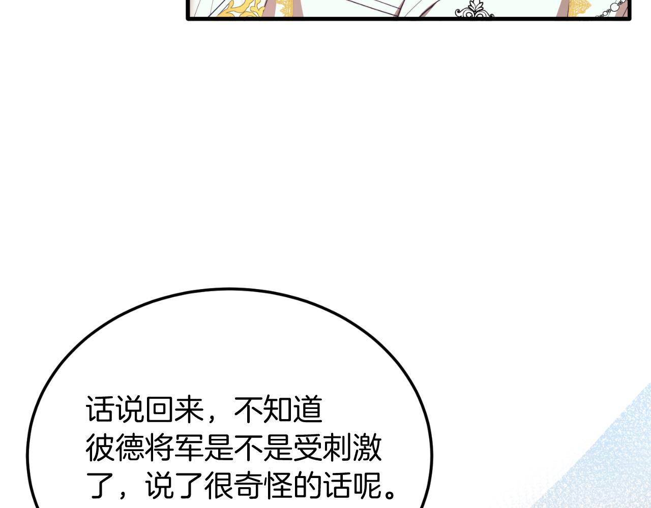 第88话 残忍(1/5)-第88话