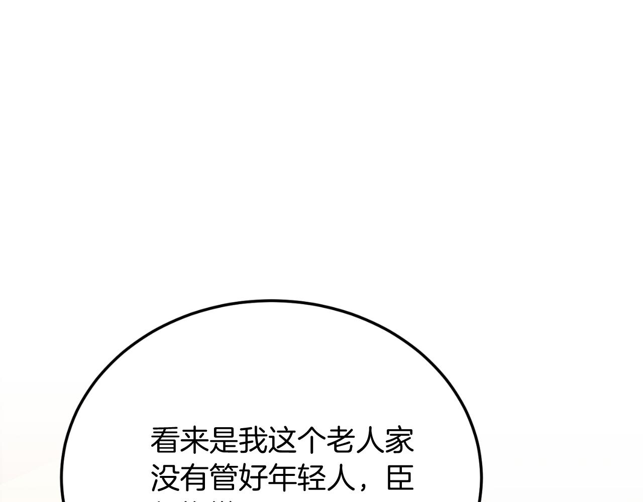 第88话 残忍(1/5)-第88话