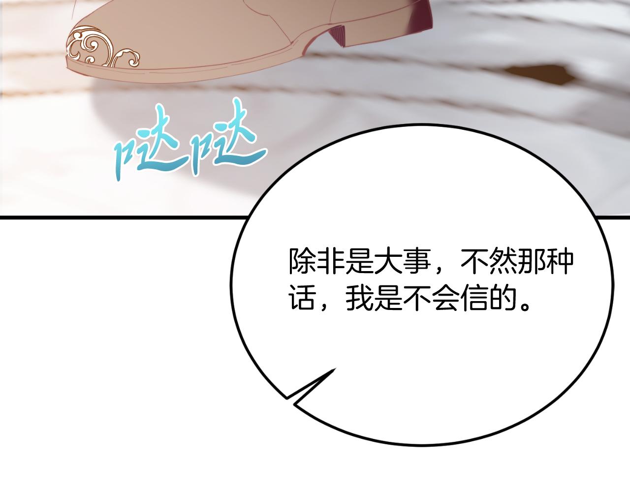 第88话 残忍(1/5)-第88话