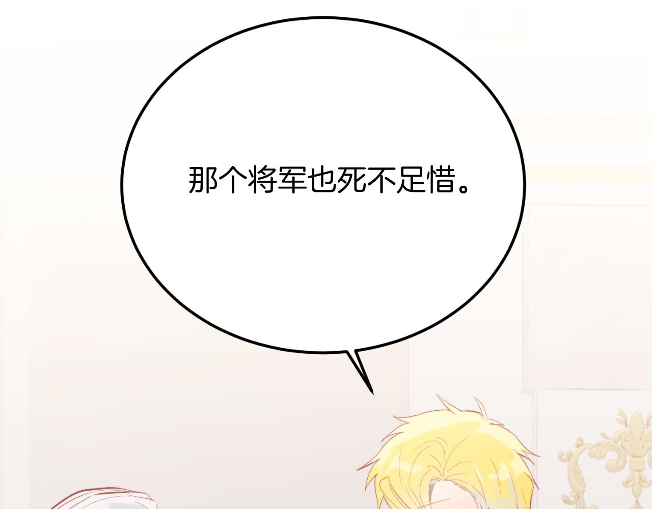 第88话 残忍(1/5)-第88话