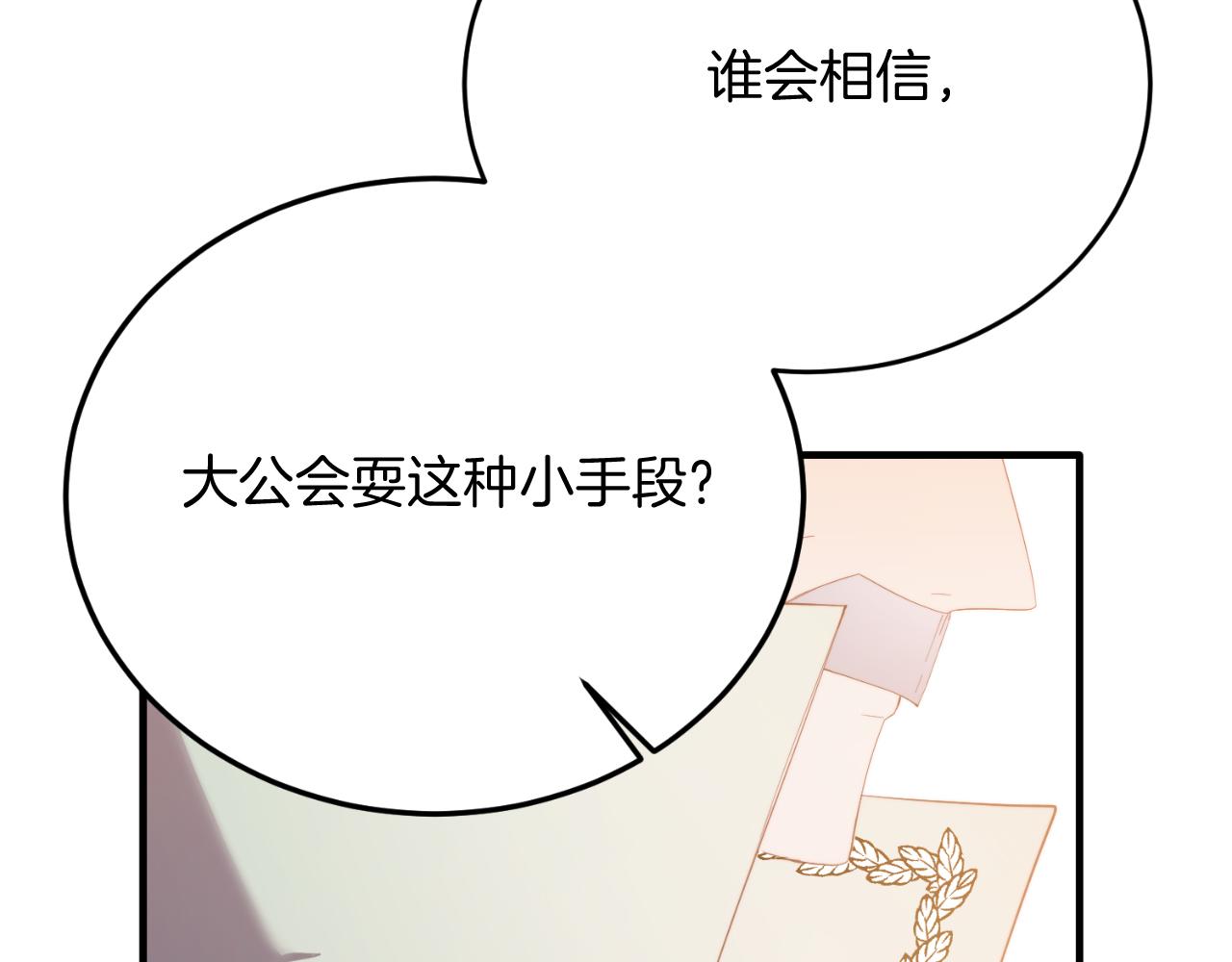 第88话 残忍(1/5)-第88话