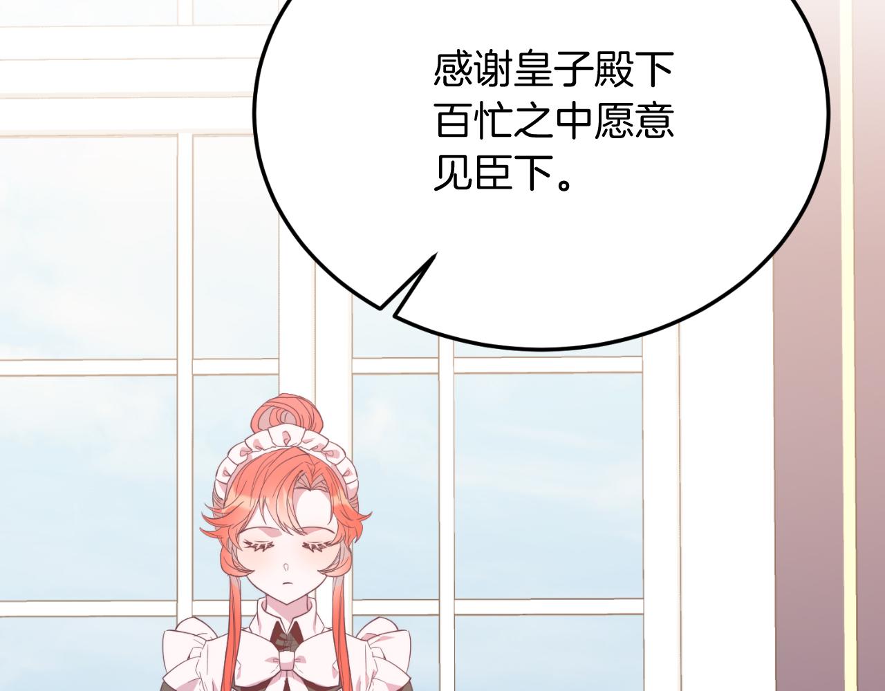 第90话 吃醋(1/4)-第90话