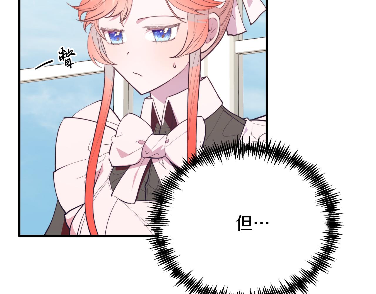 第90话 吃醋(1/4)-第90话