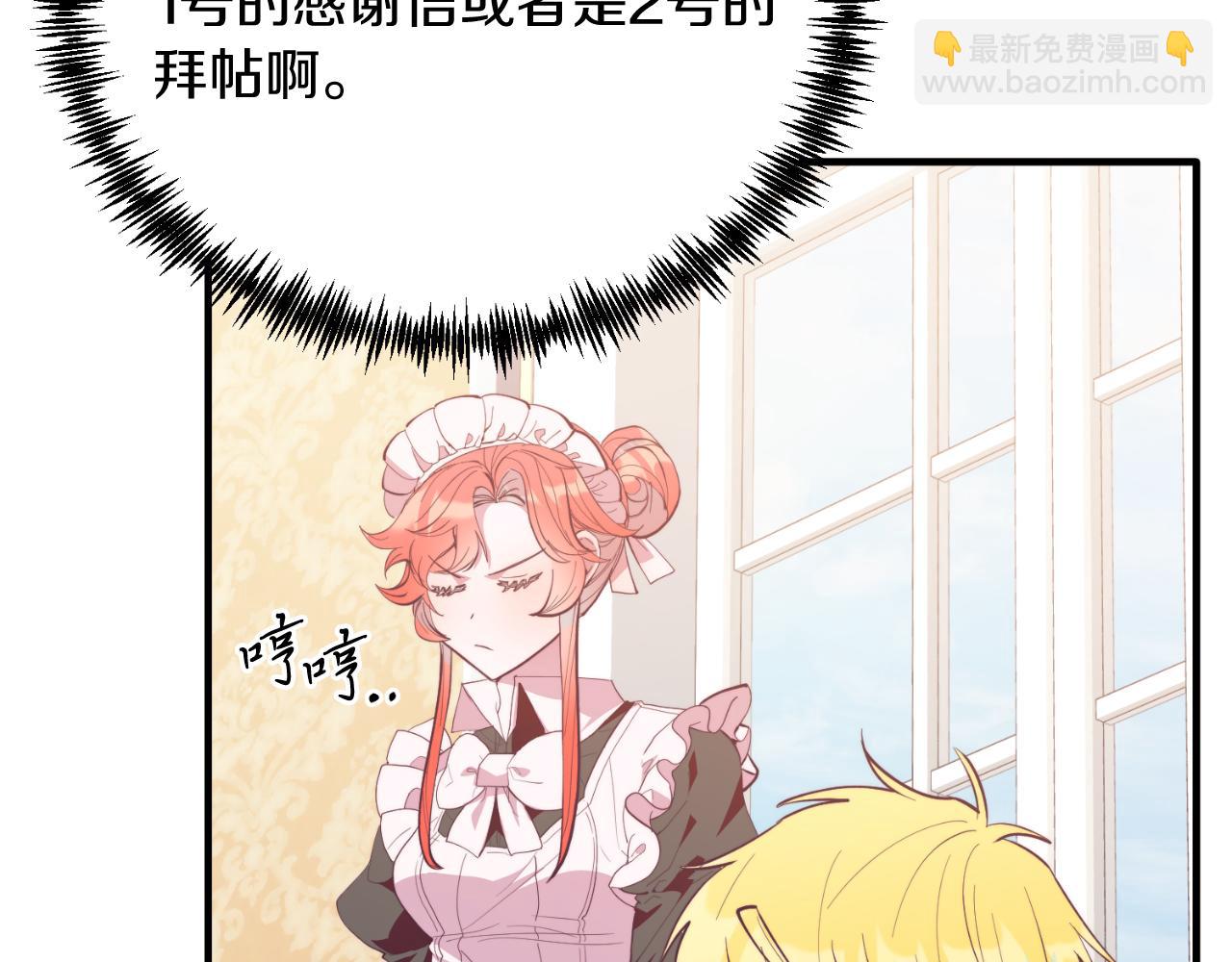 第90话 吃醋(1/4)-第90话