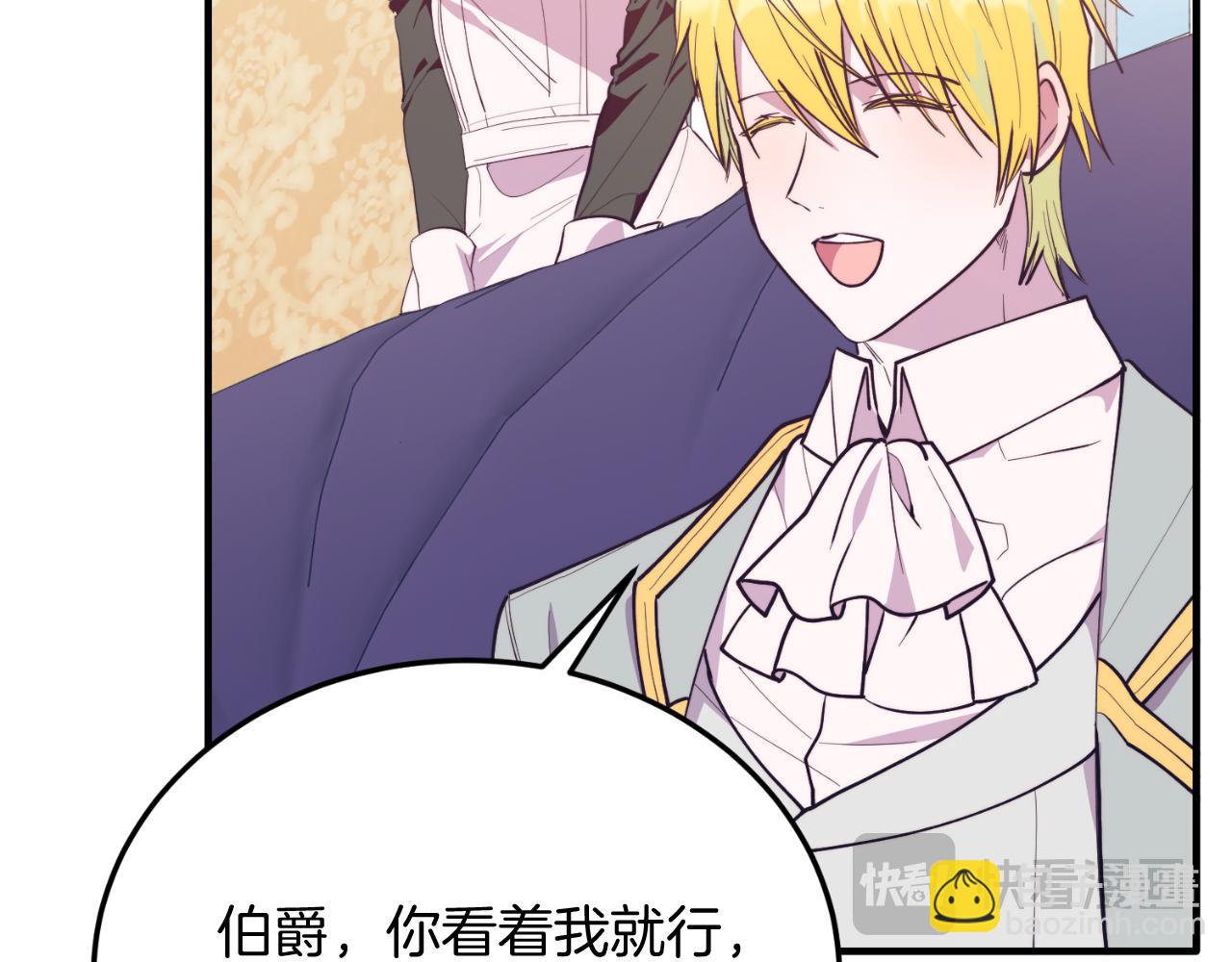 第90话 吃醋(1/4)-第90话