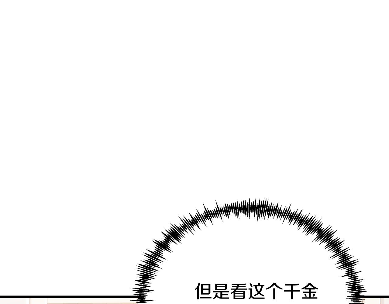 第90话 吃醋33