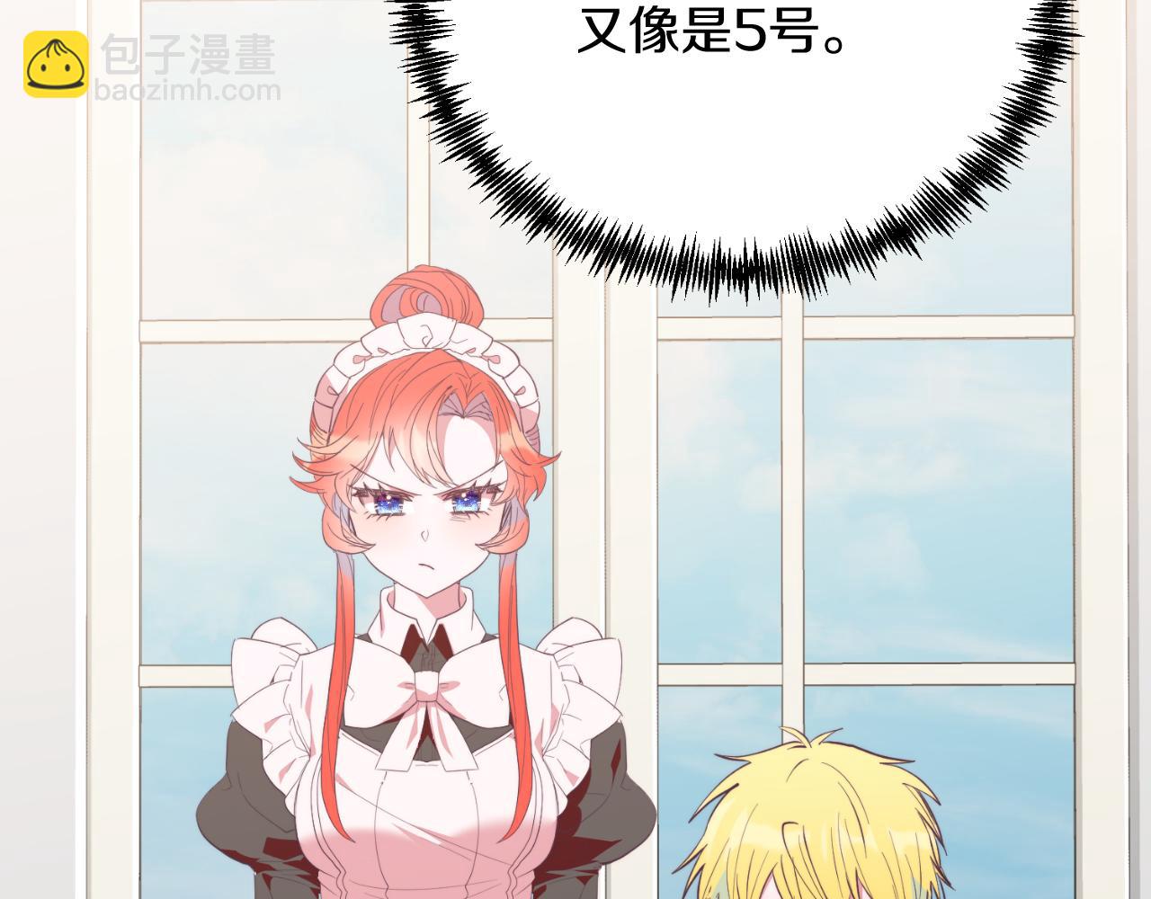 第90话 吃醋(1/4)-第90话