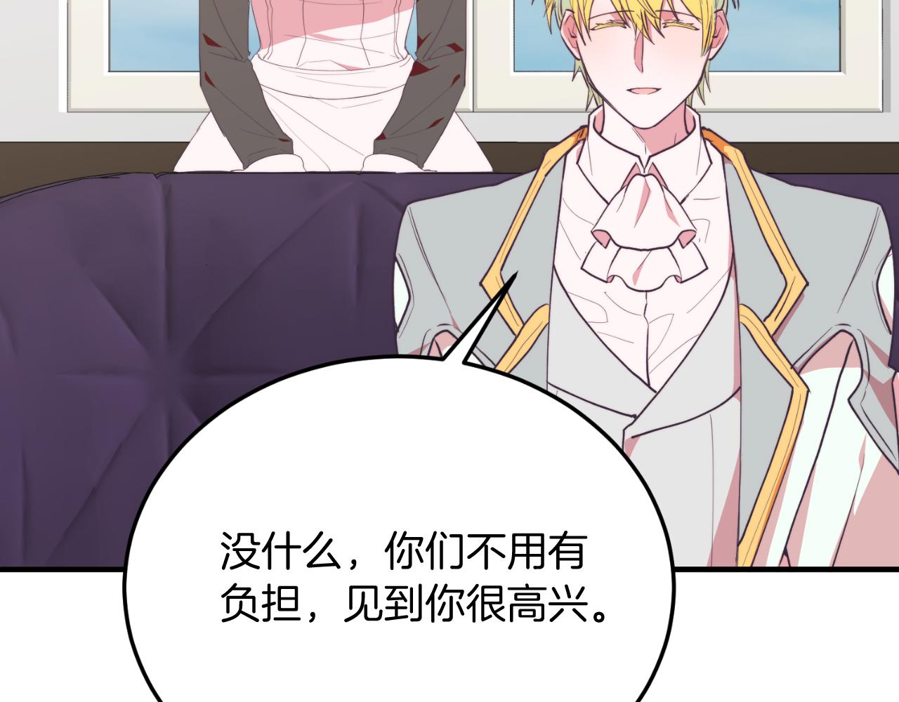 第90话 吃醋(1/4)-第90话