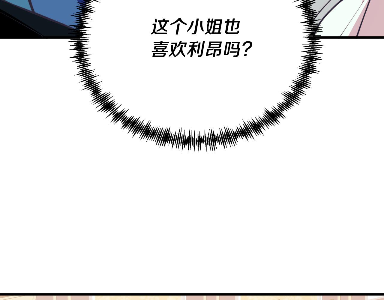 第90话 吃醋(1/4)-第90话