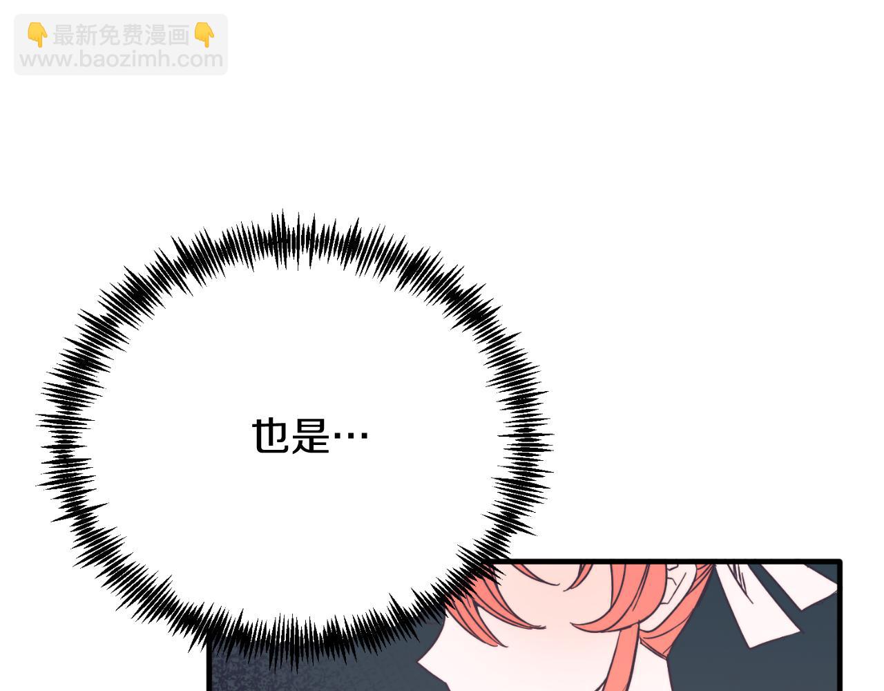 第90话 吃醋(1/4)-第90话