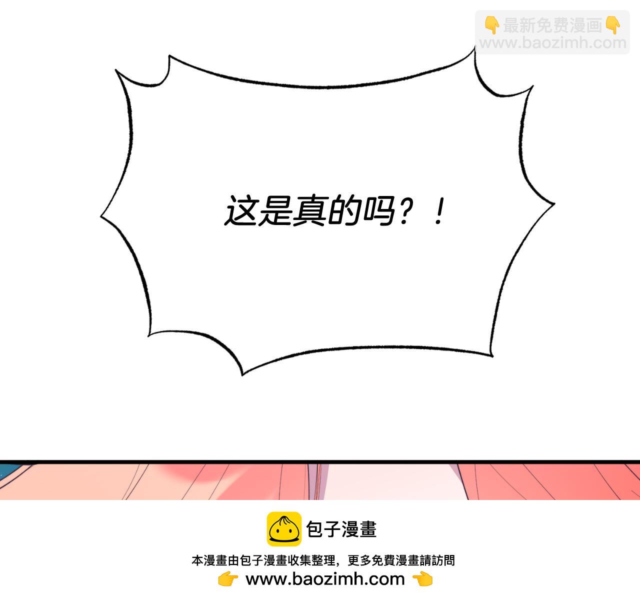 第90话 吃醋(1/4)-第90话