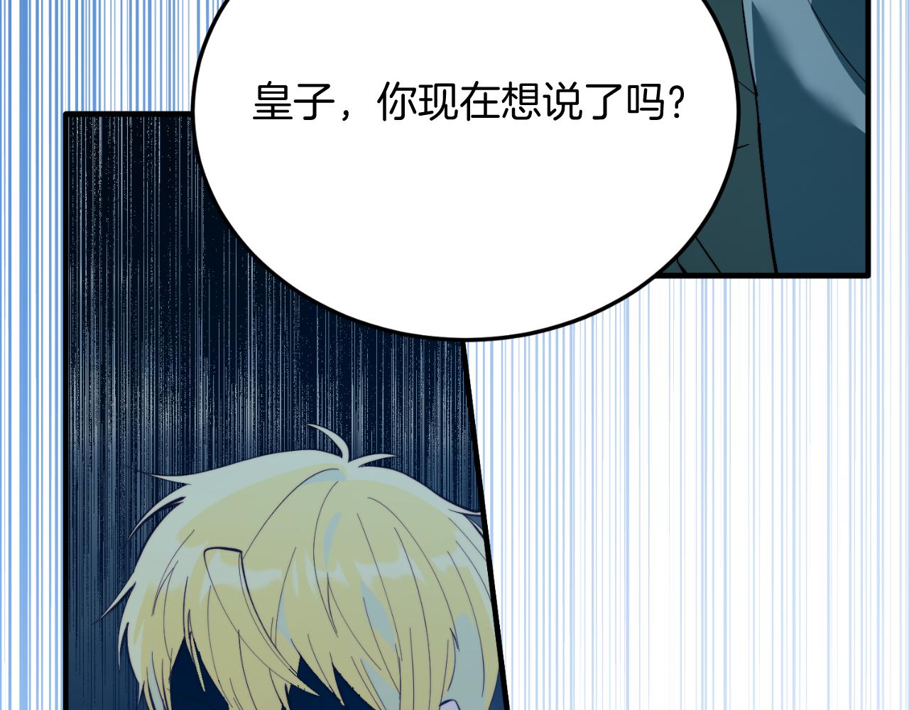 第94话 男主现身！(1/5)-第94话