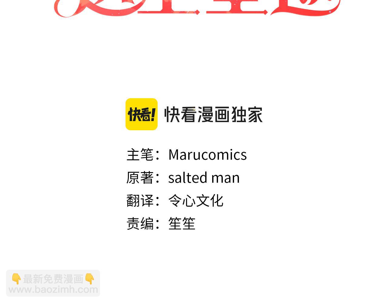 第94话 男主现身！(1/5)-第94话