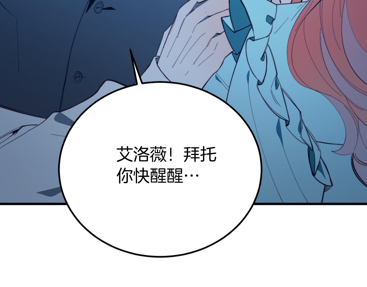 第94话 男主现身！(1/5)-第94话