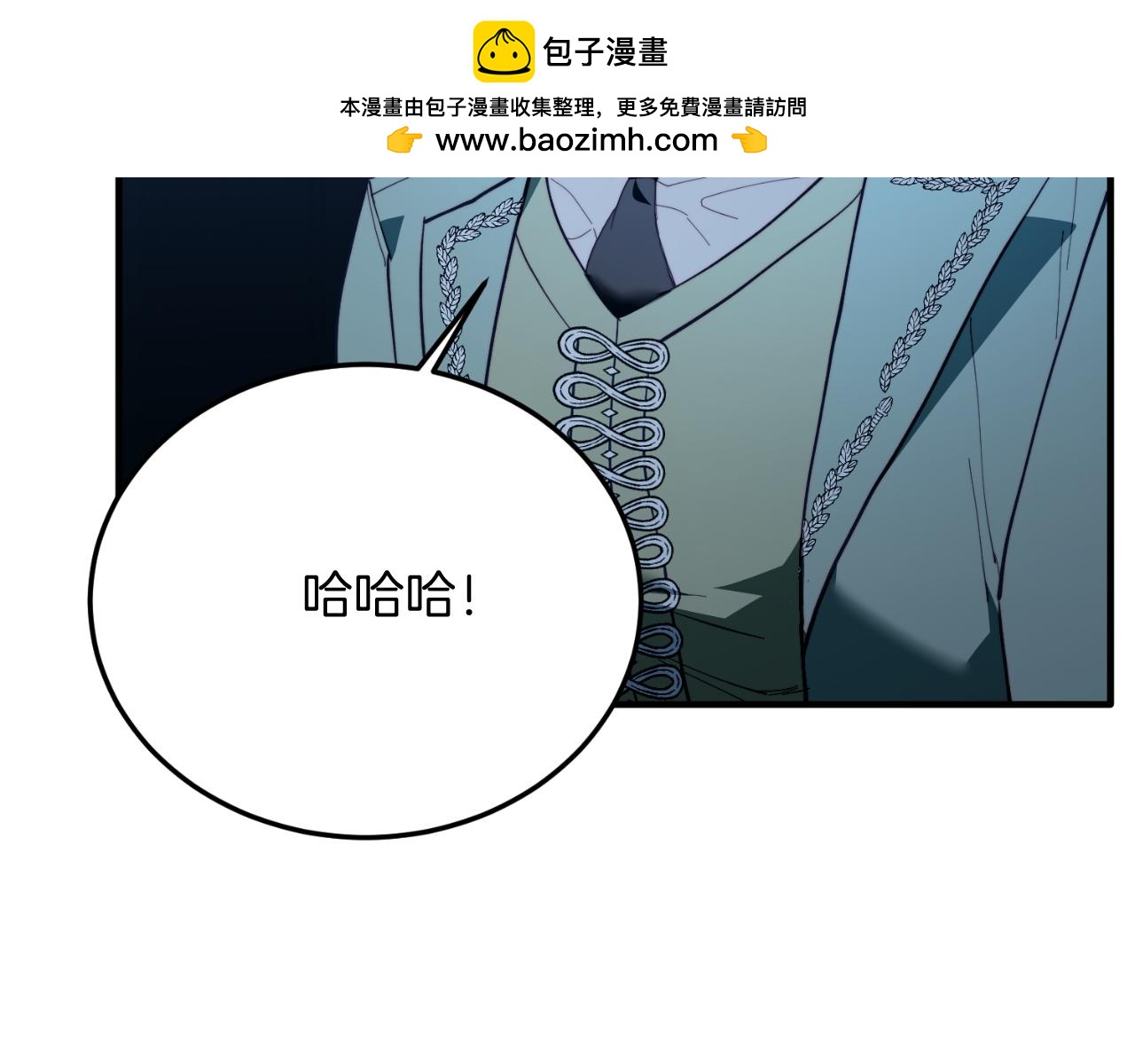 把我的小狗送上皇位 - 第94话 男主现身！(1/5) - 4