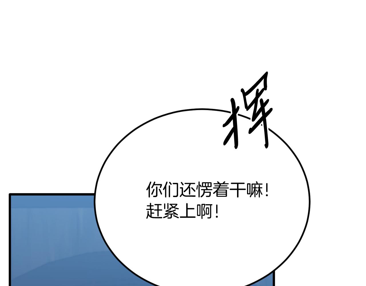 第94话 男主现身！(1/5)-第94话