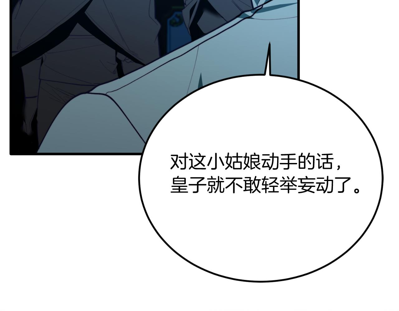 第94话 男主现身！(1/5)-第94话