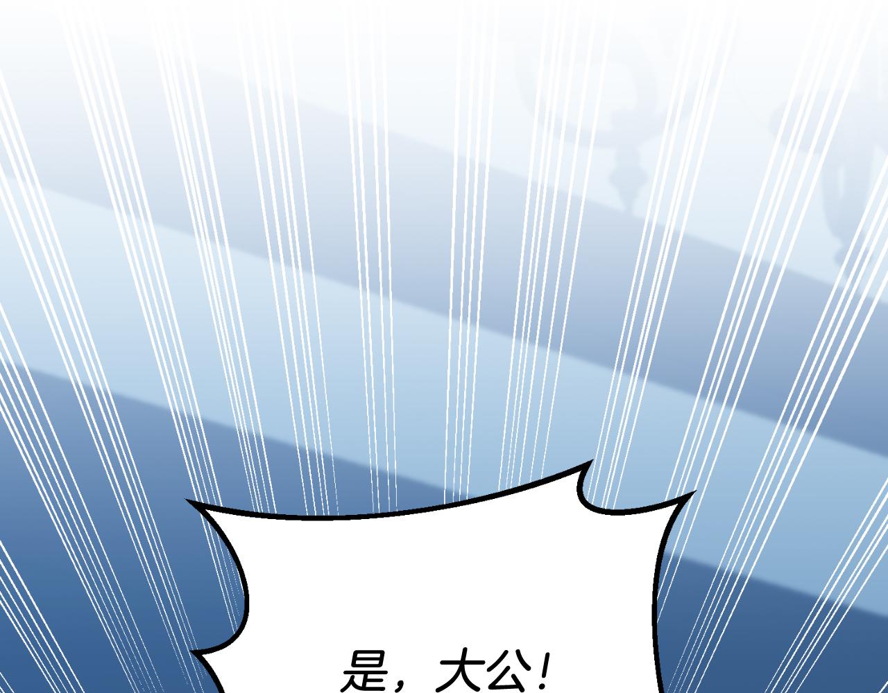 第94话 男主现身！(1/5)-第94话