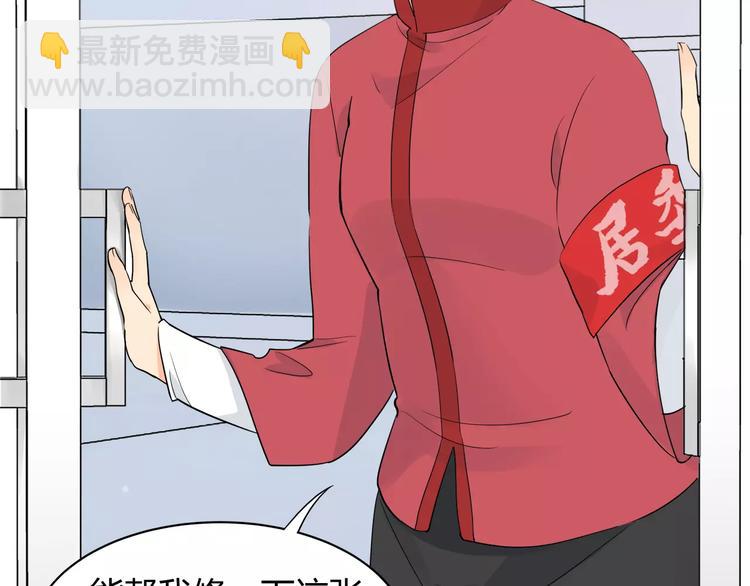 第2话 要留在居委会吗(1/2)-第2话