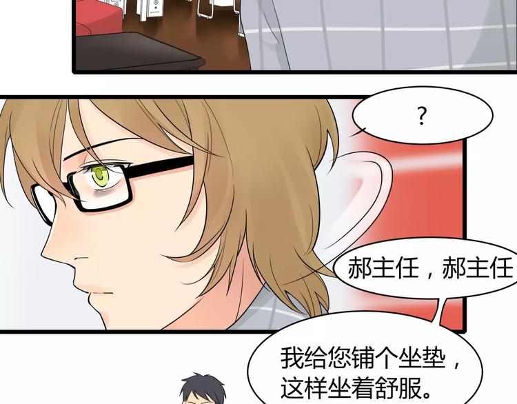 第2话 要留在居委会吗(1/2)-第2话