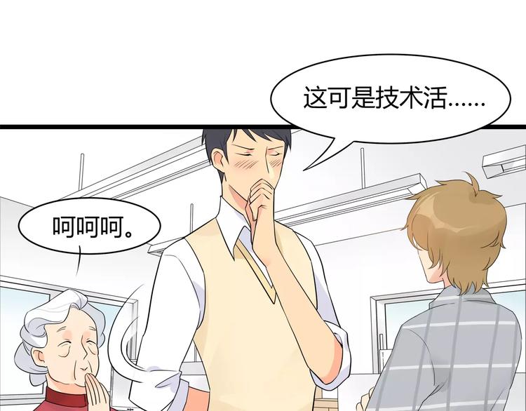 第2话 要留在居委会吗(1/2)-第2话