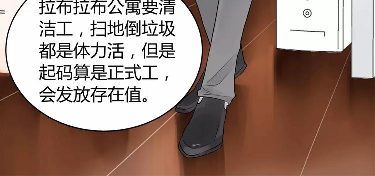 第2话 要留在居委会吗(1/2)-第2话