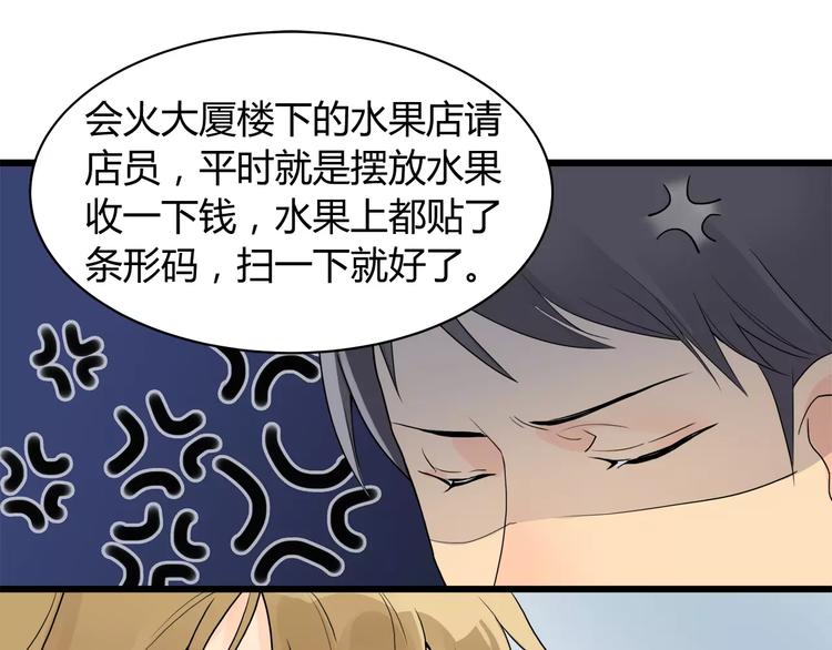 第2话 要留在居委会吗(1/2)-第2话