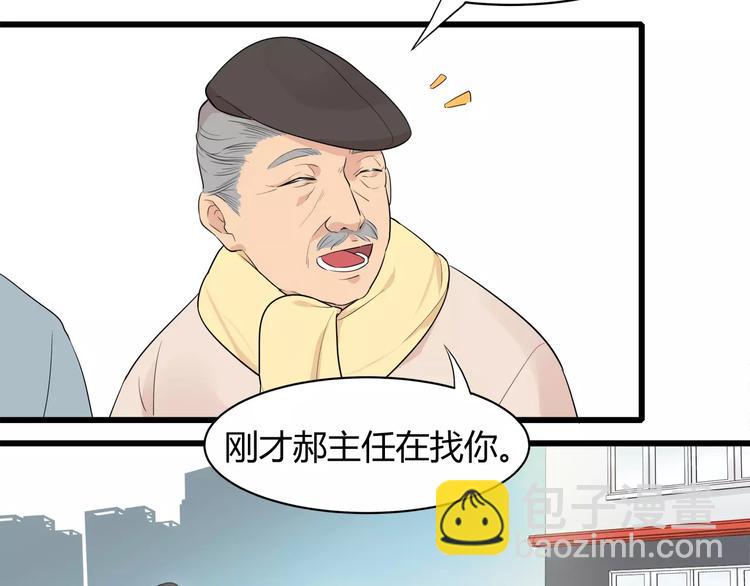 第2话 要留在居委会吗(1/2)-第2话