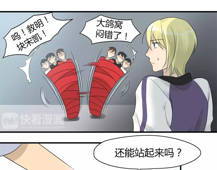 第12话 吕主任的决心！-第12话