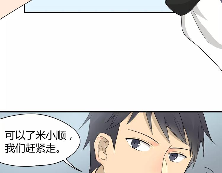 第12话 吕主任的决心！-第12话