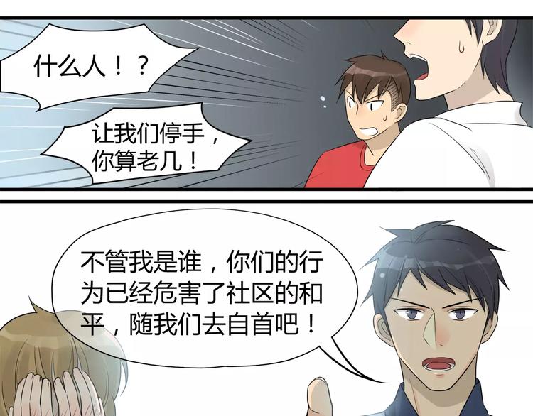 第12话 吕主任的决心！-第12话