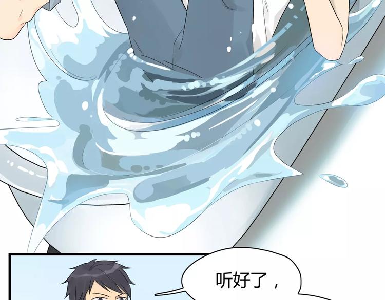 第14话 5天不洗澡的混账-第14话