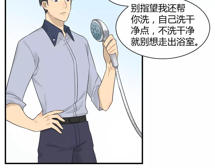 第14话 5天不洗澡的混账-第14话