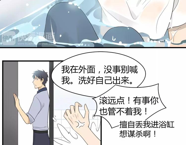 第14话 5天不洗澡的混账-第14话