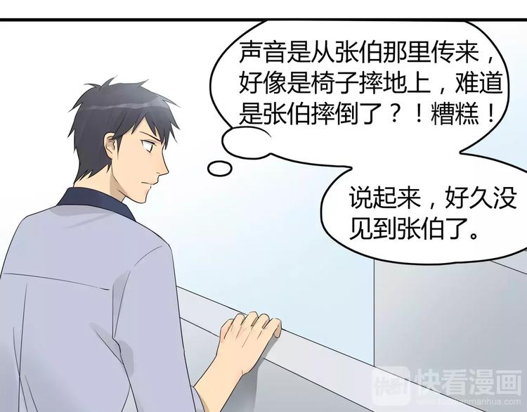 第14话 5天不洗澡的混账-第14话