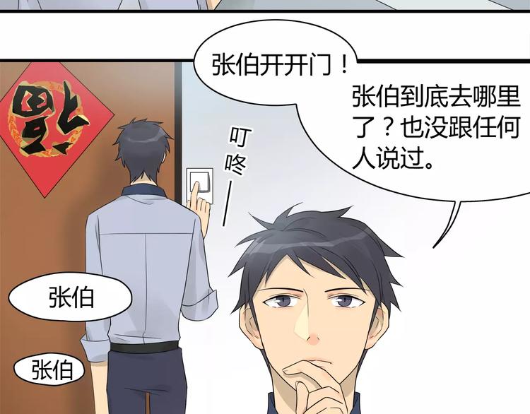 第14话 5天不洗澡的混账-第14话