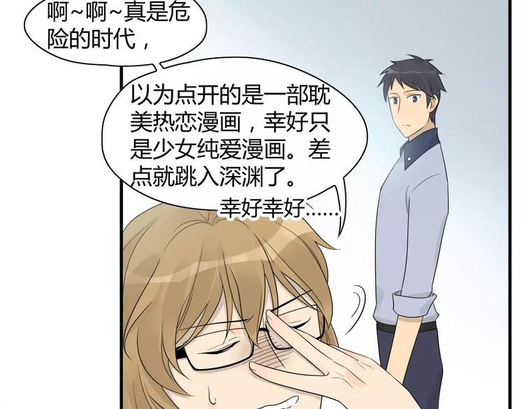 第14话 5天不洗澡的混账-第14话