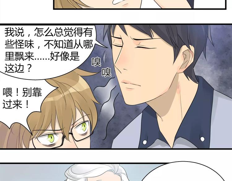 第14话 5天不洗澡的混账-第14话