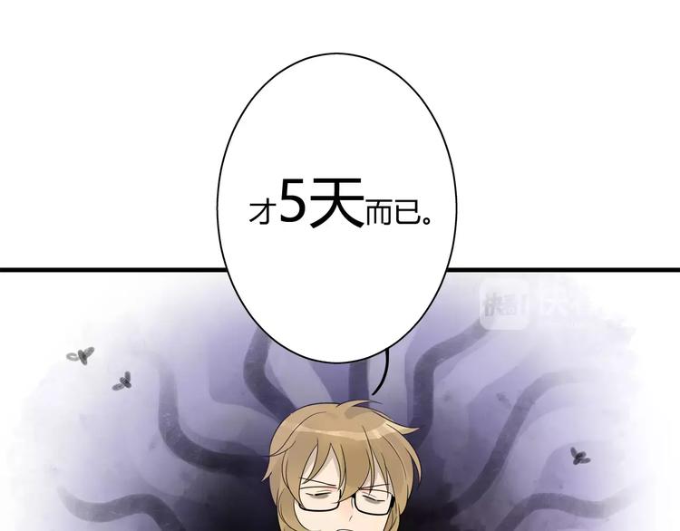 第14话 5天不洗澡的混账-第14话