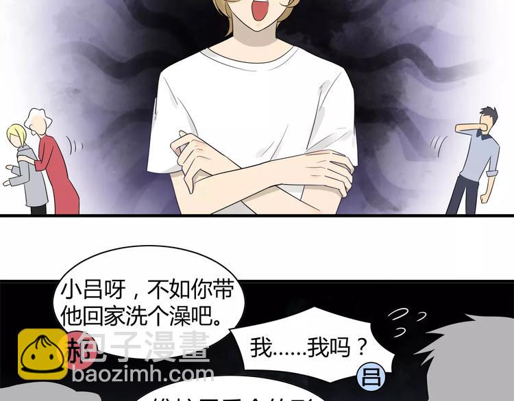 第14话 5天不洗澡的混账-第14话