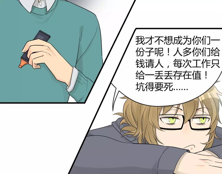 第16话 居委会要搞活动啦-第16话