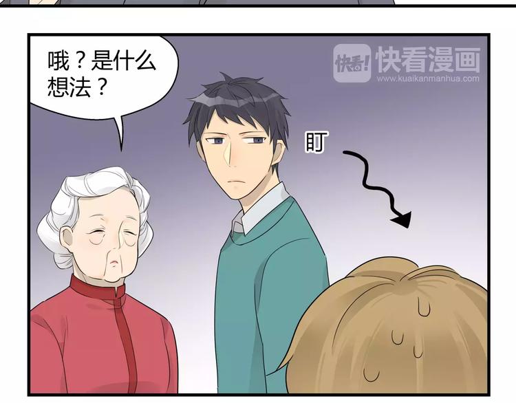 第16话 居委会要搞活动啦-第16话