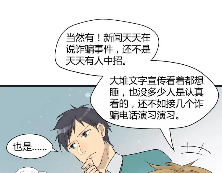 第16话 居委会要搞活动啦-第16话